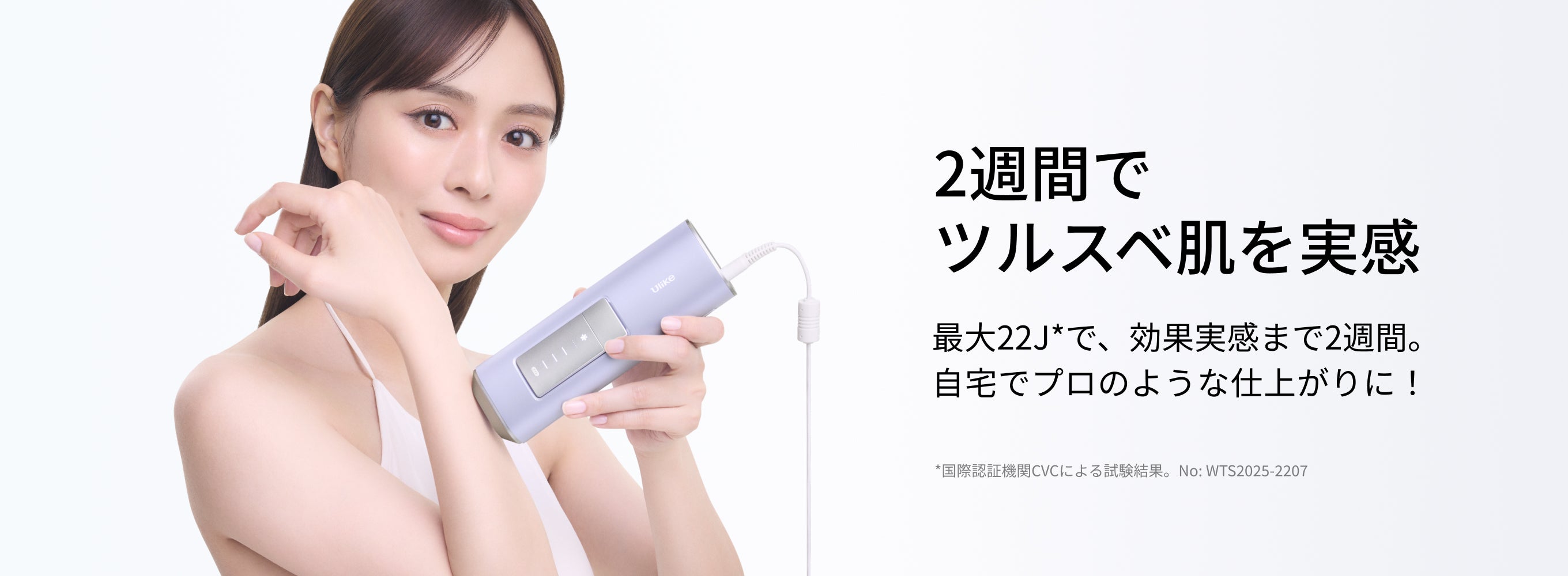 公式】Ulike AirPro S IPL光美容器|脱毛器・家庭用脱毛器・メンズ脱毛