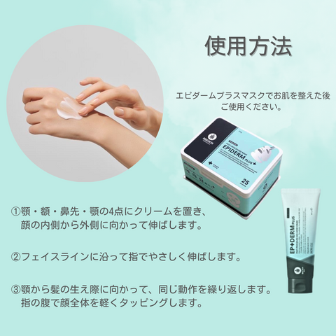 RIBESKIN】エピダームプラスクリーム（230g）