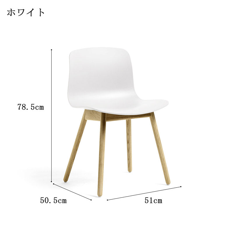 いま、注目のインテリアブランド『HAY』 名作チェアAAC22の魅力