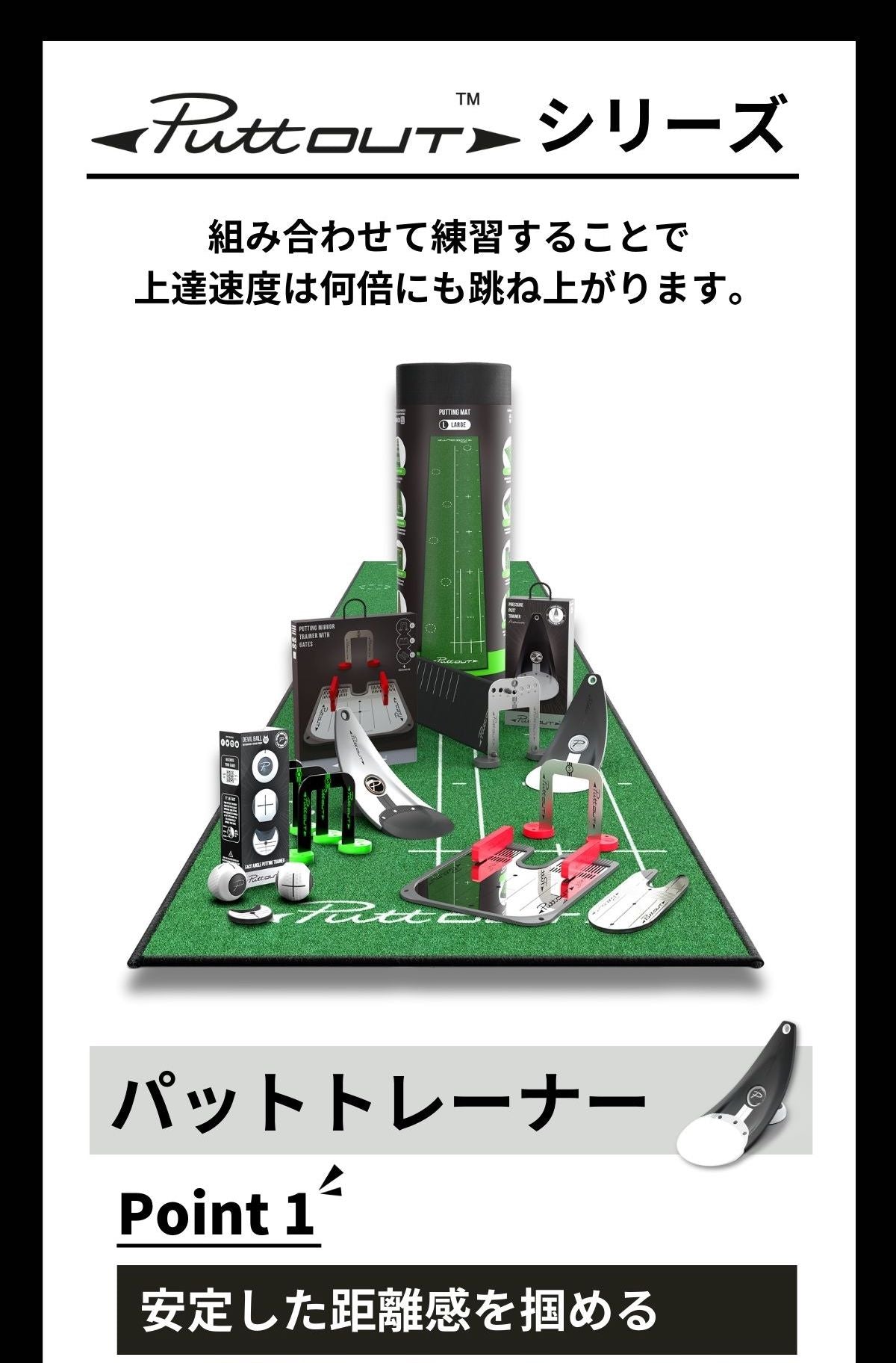 devilball-LP – PuttOUT(パットアウト)日本公式サイト