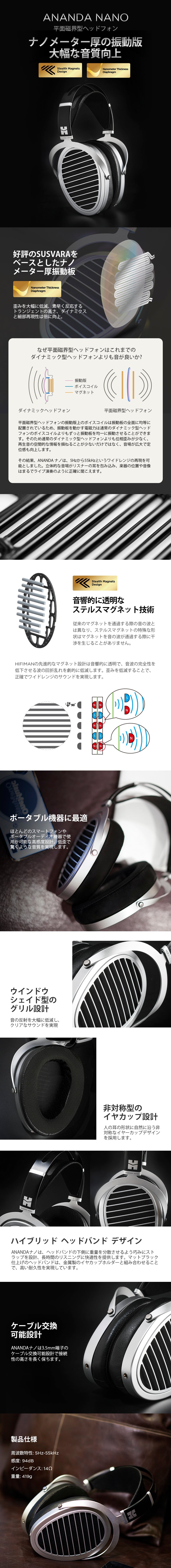 ANANDA NANO – HIFIMAN Online Store