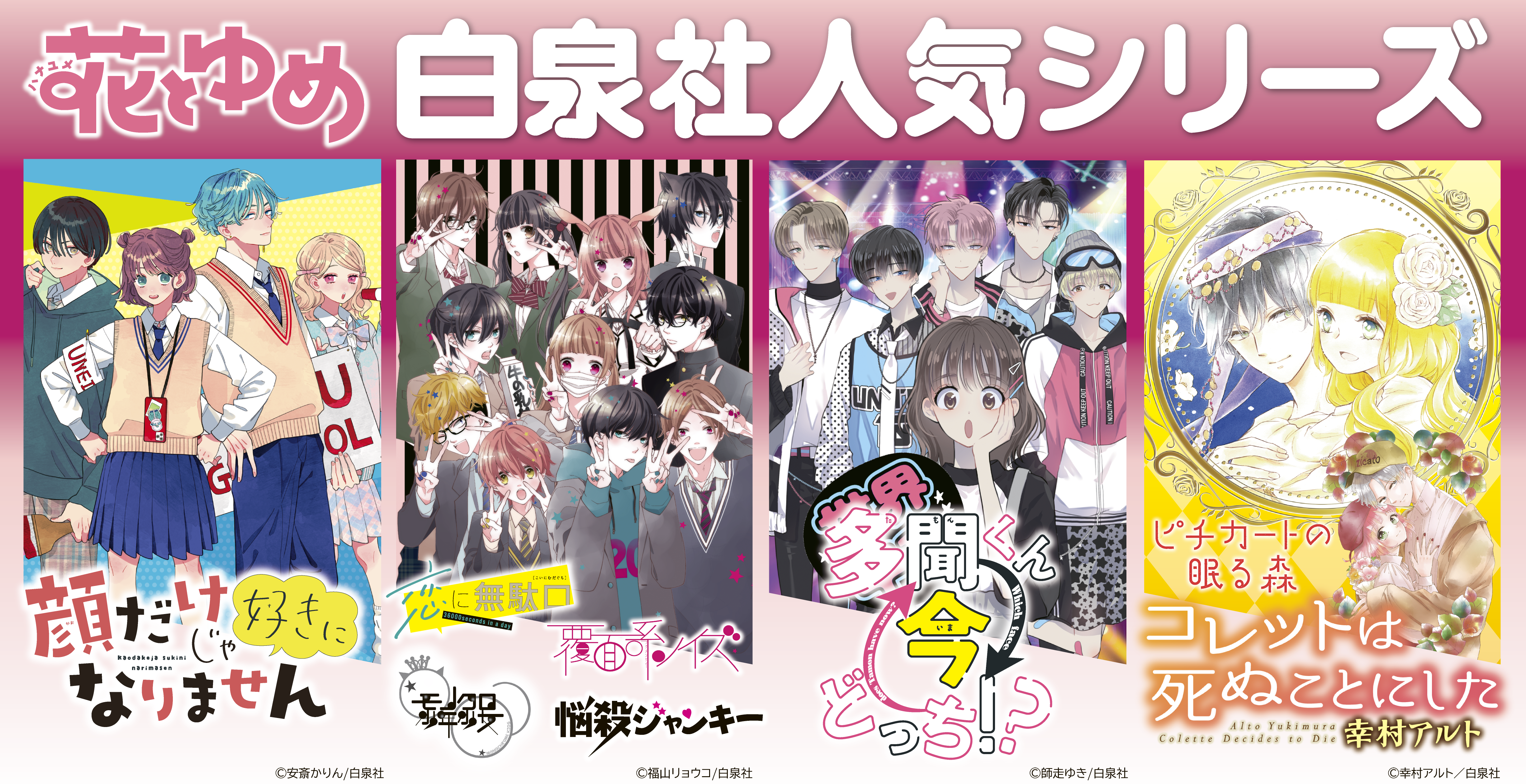 モノクロ少年少女 – CHARA-ART