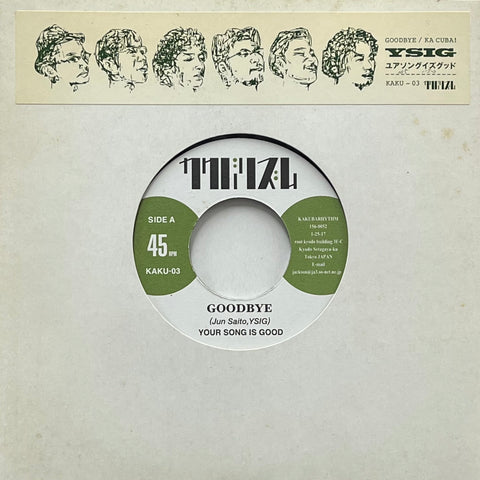 思い出野郎Aチーム / 夜のすべて – TICRO MARKET