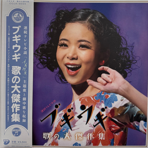 HIROSHI FUJIWARA (藤原ヒロシ) / Nothing Much Better To Do Remix