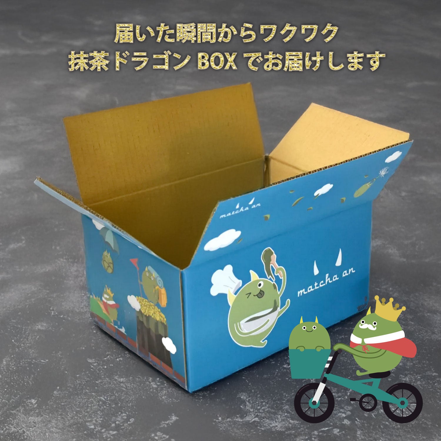 オンラインストアにも登場！抹茶マジックセット – 抹茶庵《matcha an