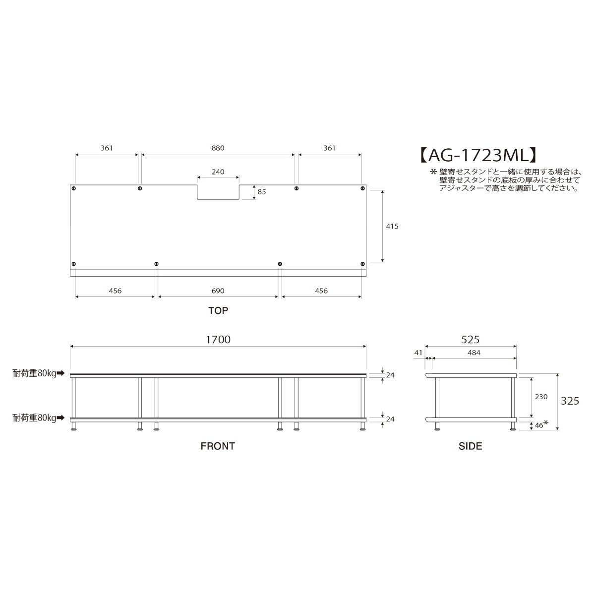 AG-1723ML ホームシアターラック 170cm幅 32.5cm高｜製品一覧