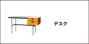 METROCS(メトロクス)Pierre Paulin（ピエール・ポラン） – FELICE.ONLINE