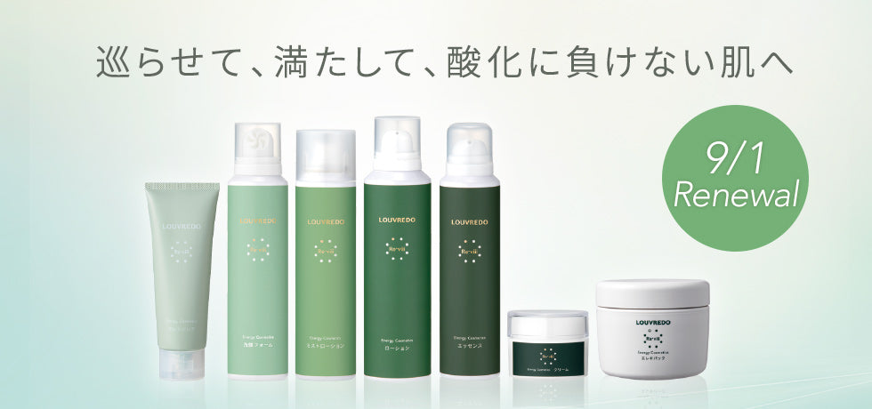 ルーヴルドー エッセンス 48mL 美容液 LOUVREDO ルーヴルドー