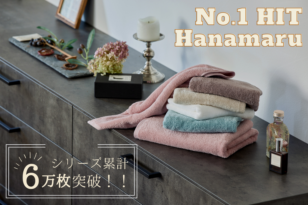 Hanamaru フェイスタオル 単品 – タオルの通販 | トコトン
