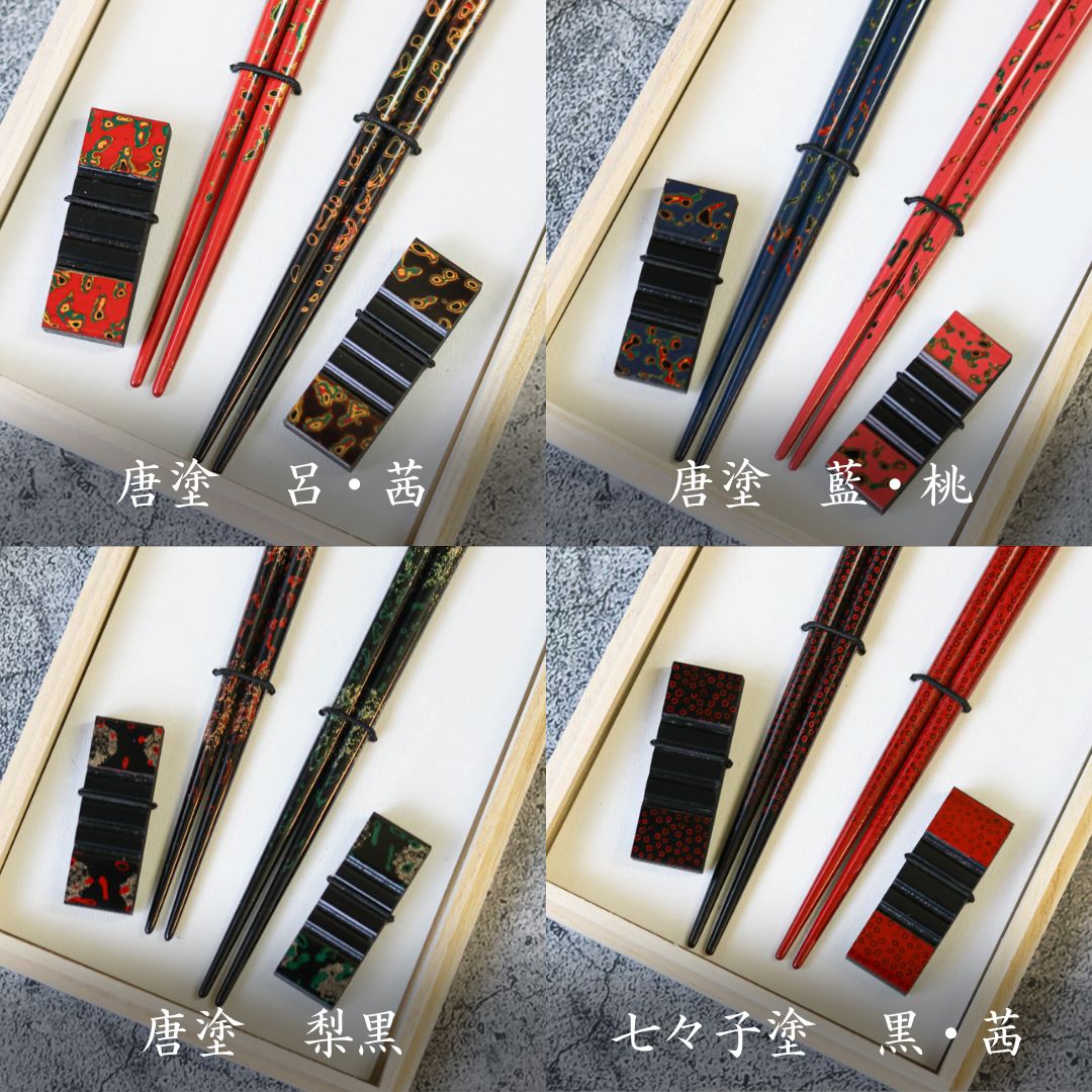 津軽塗 | 夫婦箸・箸置セット 七々子塗 | 黒・茜 | 小林漆器
