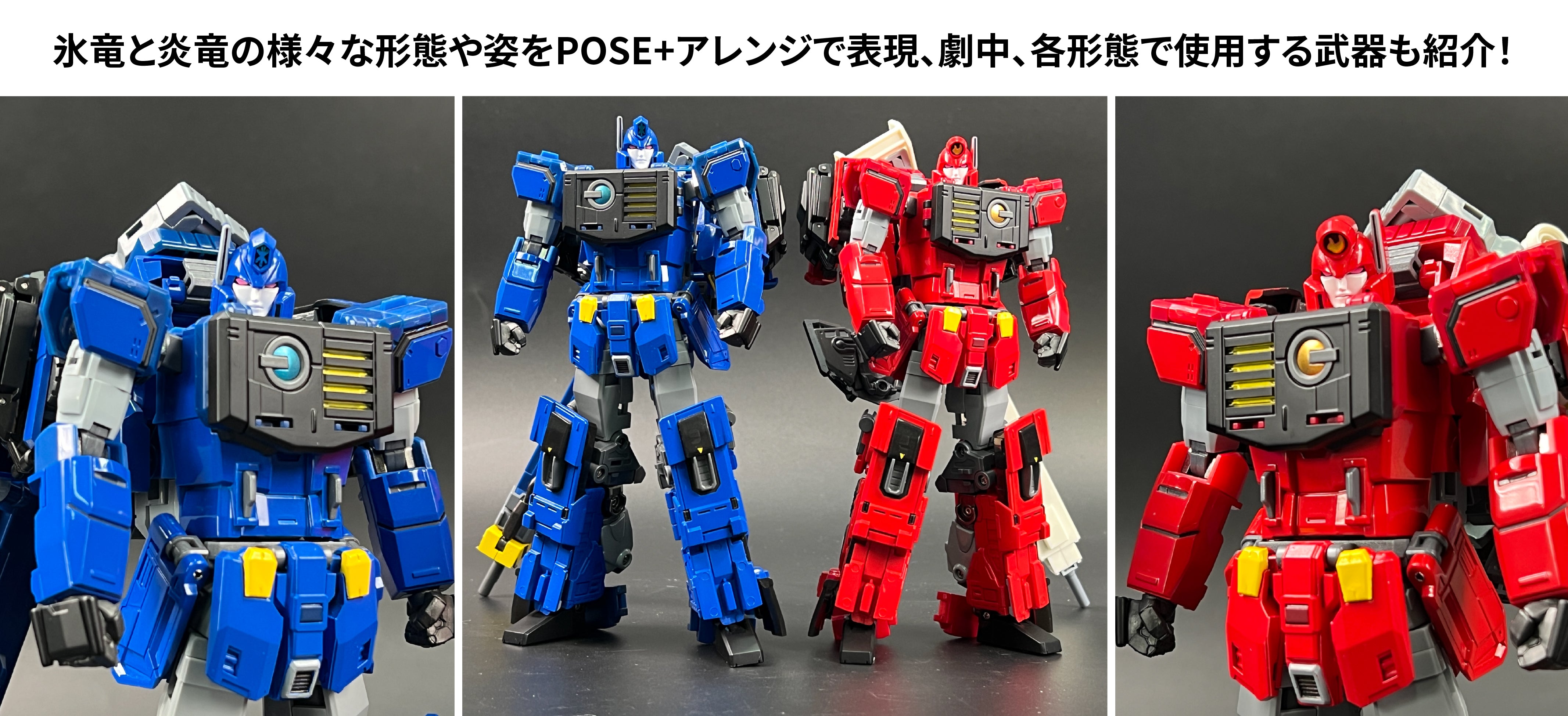 先行レビュー】POSE+ METALシリーズ 超竜神『勇者王ガオガイガー