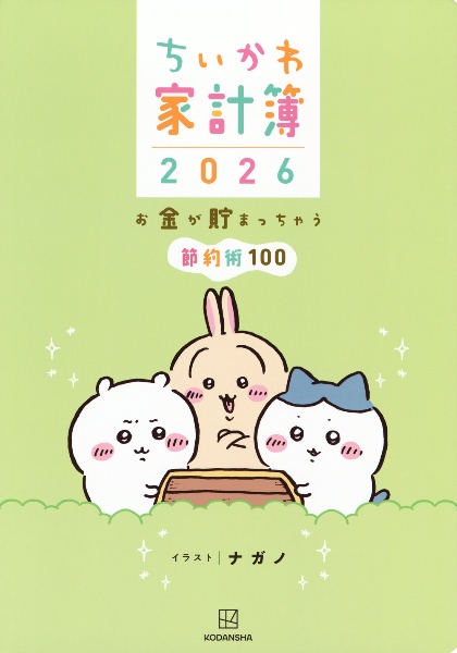 くまのむちゃうま日記（2）/ナガノ - 販売コミック｜TSUTAYA レンタル