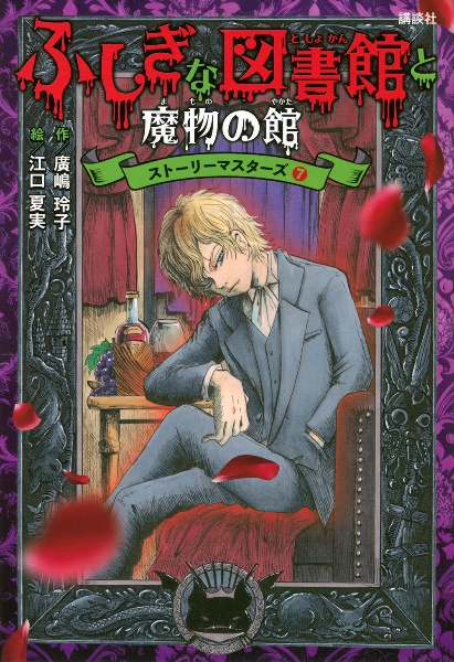 出禁のモグラ（11）/江口夏実 - 販売コミック｜TSUTAYA レンタル・販売