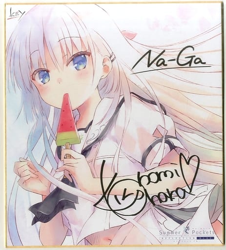 鳴瀬しろは＆加藤うみ Na-Ga描き下ろし複製サイン色紙 Summer Pockets REFLECTION BLUE]B2タペストリー（鳴瀬しろは&加藤うみ