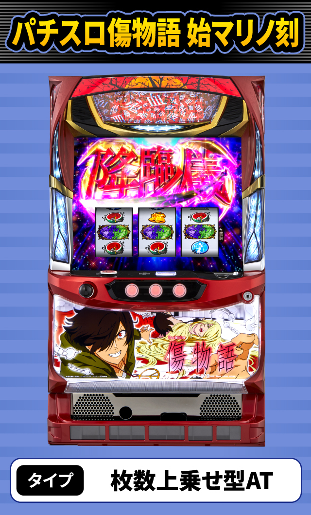 麻雀格闘倶楽部 覚醒』他9月のパチスロ新台性能をざっくり評価【新台