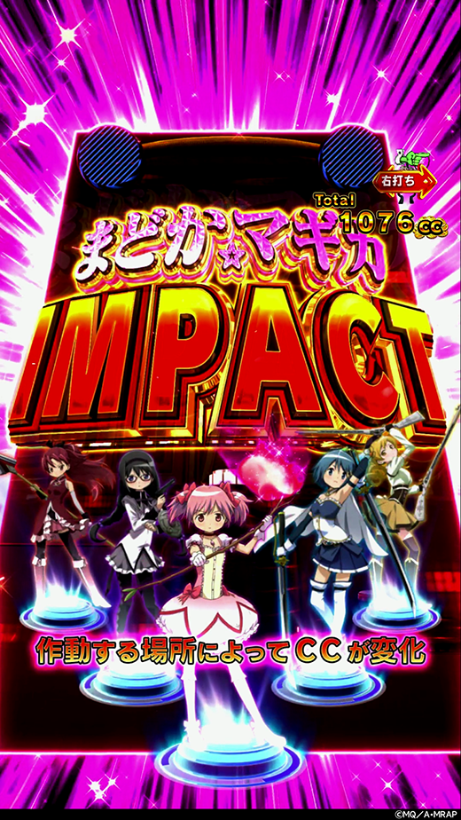 新台スマパチ『e マギアレコード 魔法少女まどか☆マギカ外伝』を徹底