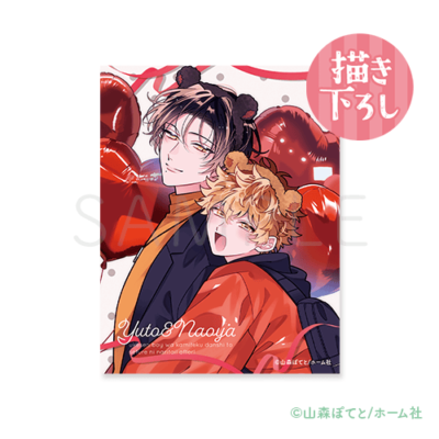 ウケ専ボーイは神テク男子とセフレになりたい！ after！」オンライン