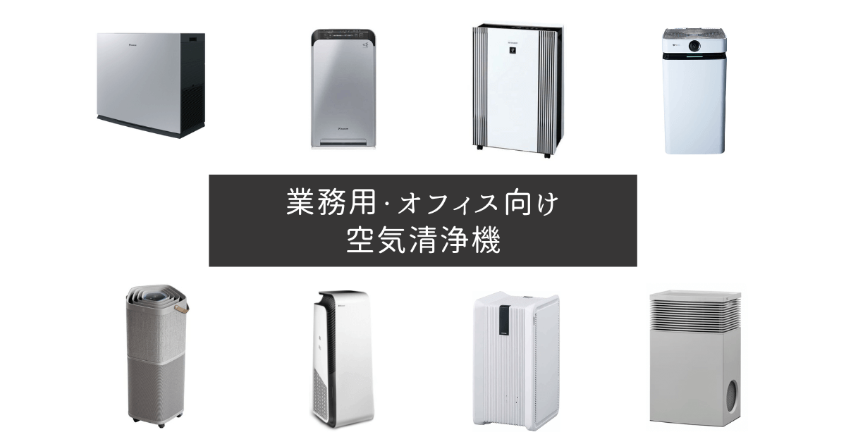 シャープの空気清浄機 FU-PC01をレビュー！コンパクトサイズで