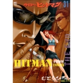 ドラマ『今日からヒットマン』Blu-ray&DVD BOXが2024年5月29日発売