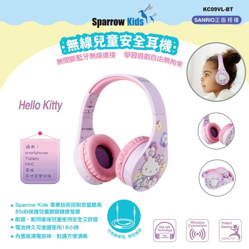 香港 ワイヤレスチャイルドセーフティヘッドホン-ハローキティ Sparrow