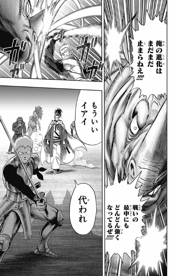 ワンパンマン 21 - One Punch Man 21 - FAHASA.COM