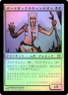 マジックザギャザリング 原画 オーリオックの刃番