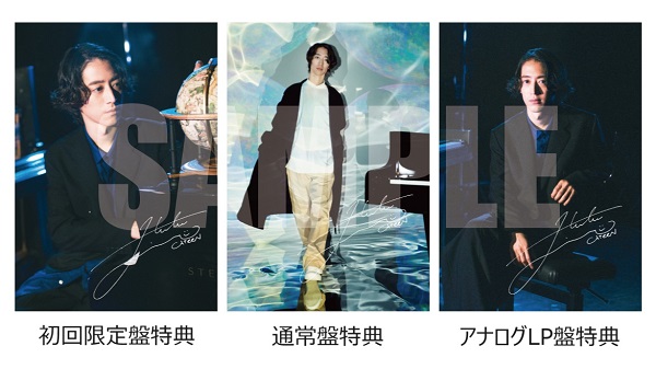 角野隼斗『Human Universe』～待望のワールドワイド・デビューアルバム