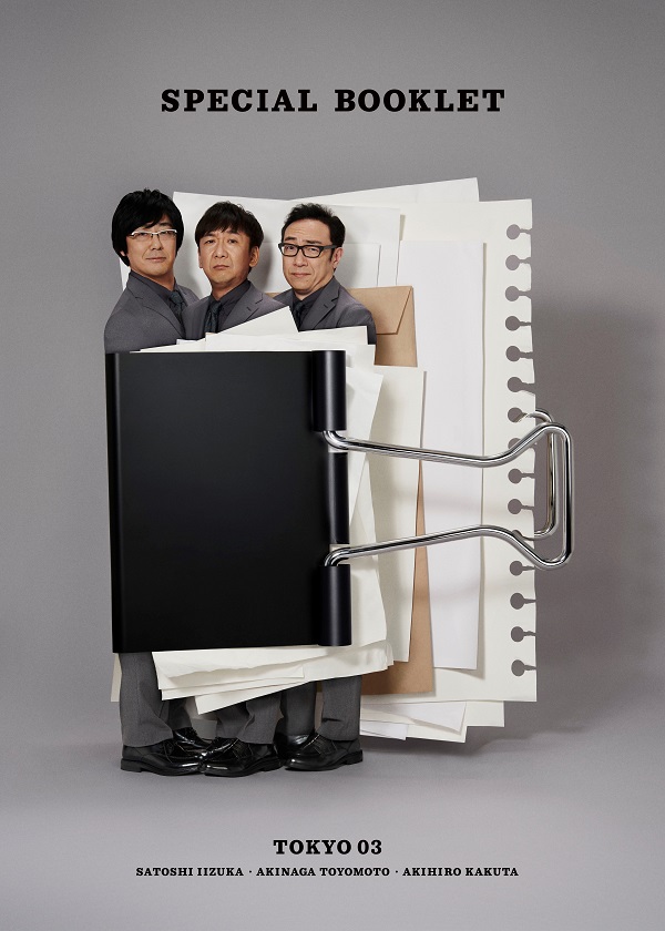 東京03｜『東京03 Blu-ray BOX』9月18日発売 - TOWER RECORDS ONLINE