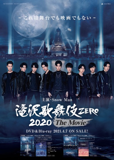 Snow Man単独初主演｜映画『滝沢歌舞伎 ZERO 2020 The Movie』Blu