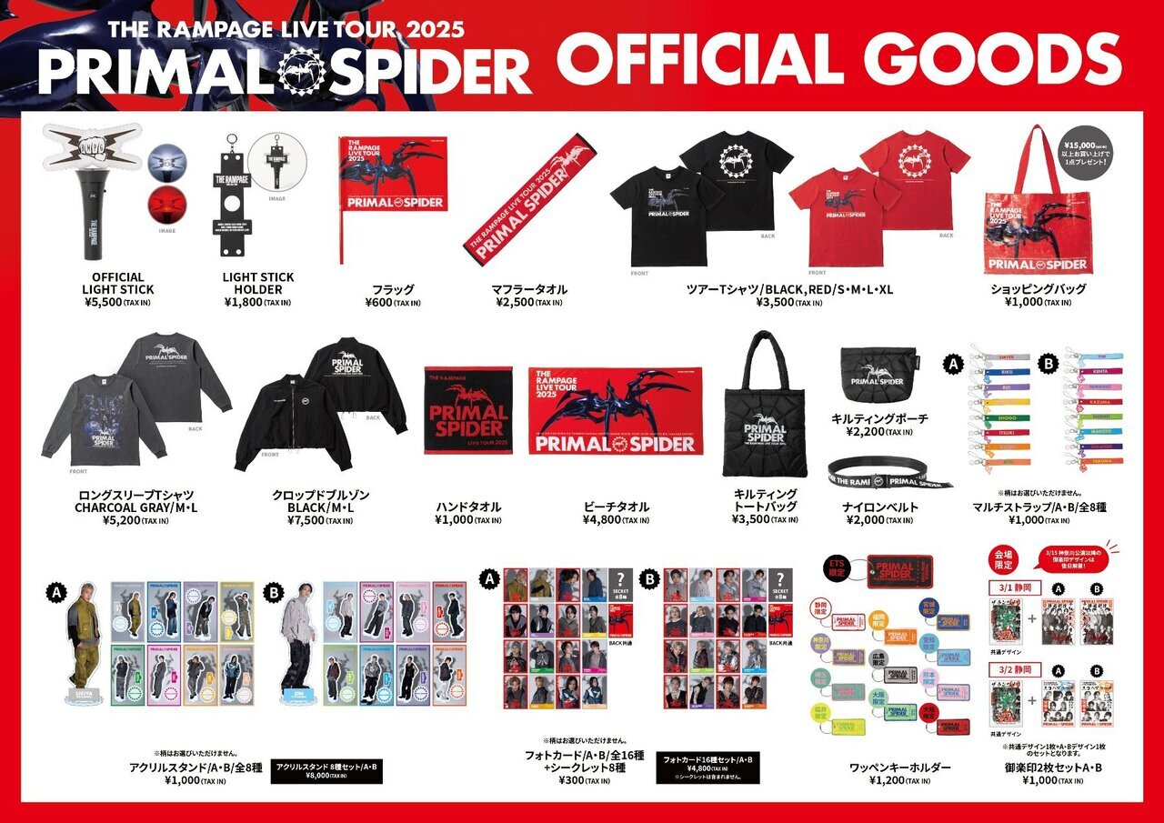 4/9(水)埼玉公演】『THE RAMPAGE LIVE TOUR 2025 
