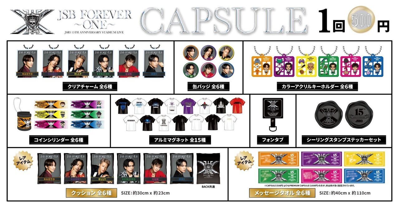 三代⽬ J SOUL BROTHERS 15TH ANNIVERSARY STADIUM LIVE 