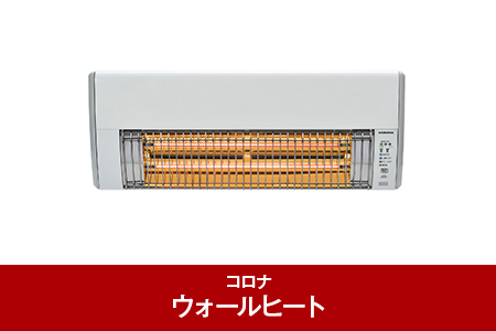 電気ヒーター ウォールヒート CHK-C126A(W) 電気ヒーター 壁掛型遠
