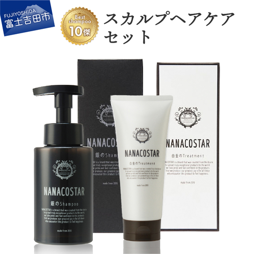 シャンプー 「ベストシャンプー10傑」に選ばれたスカルプヘアケア