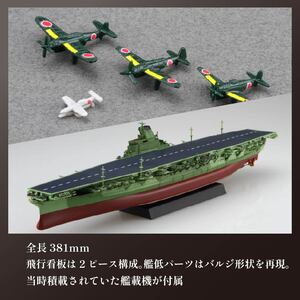 模型 1/700 艦NX8 日本海軍航空母艦 信濃 模型 プラモ | 静岡県藤枝市