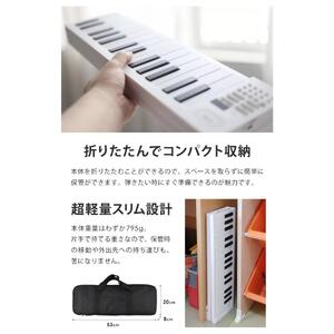 折りたたみ 電子ピアノ 61鍵盤 日本語表記 充電式 ワイヤレス 入門用