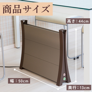 アルミパネルヒーターicoro（イコロ）50cmタイプ ブラウン（i-500BR