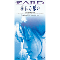 揺れる想い／ZARD｜音楽ダウンロード・音楽配信サイト mora ～“WALKMAN