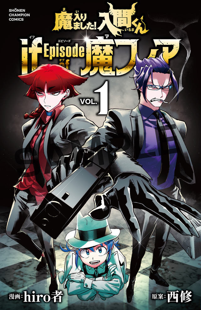 入間くん」新スピンオフ「if 魔フィア」がクリスマスカラーで登場！ 1