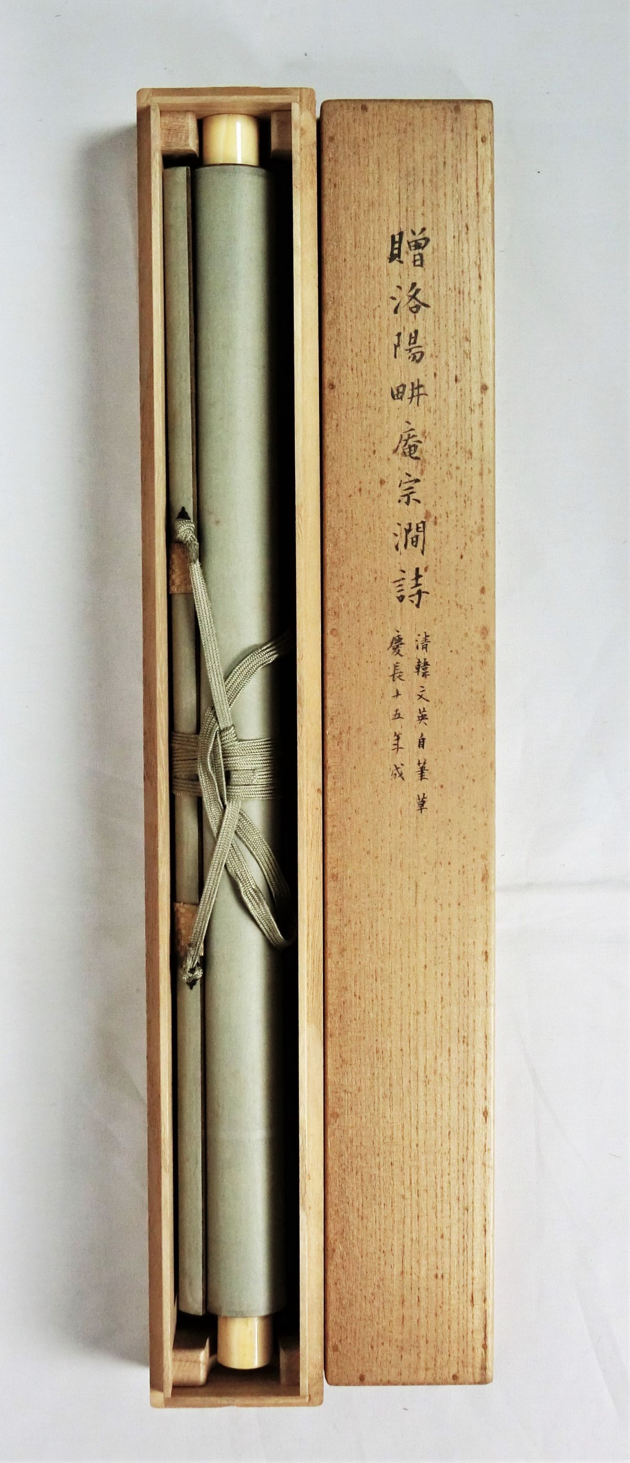 作品詳細: 文英清韓詩稿懐紙贈洛陽畊庵宗潤詩慶長十五年成