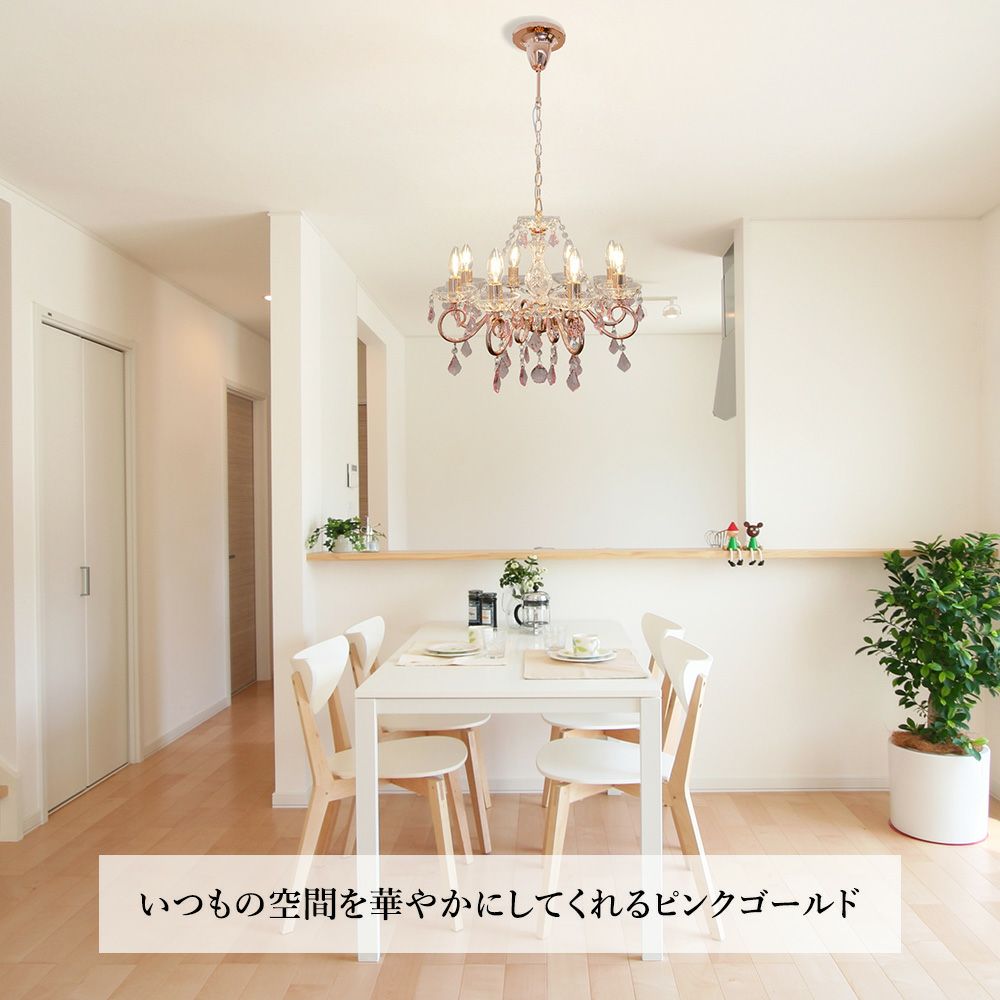 8灯シャンデリア アンリ