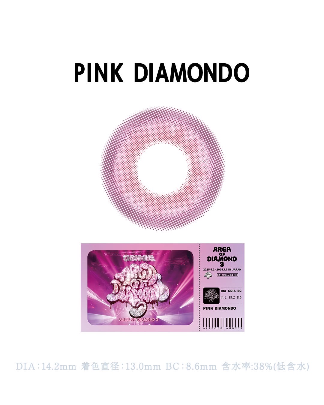 lens_PINKDIAMONDO.jpg