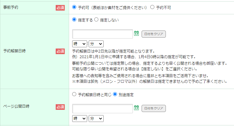 メロンサークルポータル / お知らせ