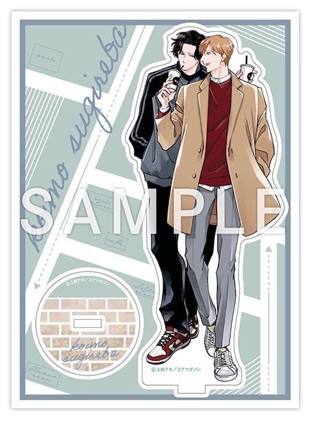 上田アキ先生「恋も過ぎれば」発売記念グッズ特設ページ｜コミコミスタジオ