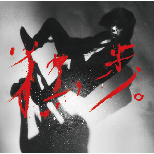 宮本、独歩。 [初回限定612バースデーライブatリキッドルーム盤][CD][+