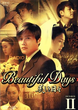 冬のソナタ 韓国KBSノーカット完全版 ソフトBOX VOL.2 中古DVD