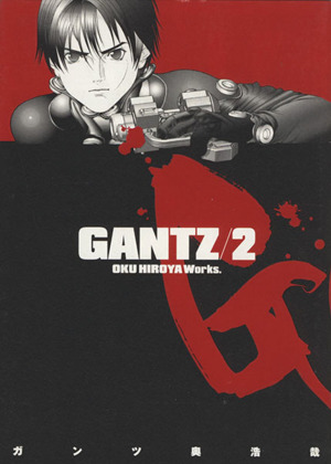 GANTZ(2) ヤングジャンプC 中古漫画・コミック | ブックオフ公式