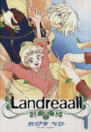 コミック全巻セット・まとめ買い】Landreaall(ランドリオール)(1～44巻