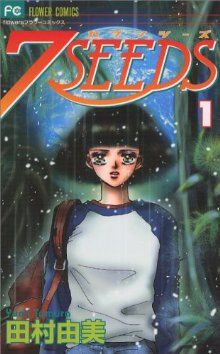 コミック全巻セット・まとめ買い】7SEEDS(セブンシーズ)(全35巻)+外伝