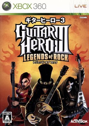 ギターヒーロー3 レジェンド オブ ロック 中古ゲーム | ブックオフ公式