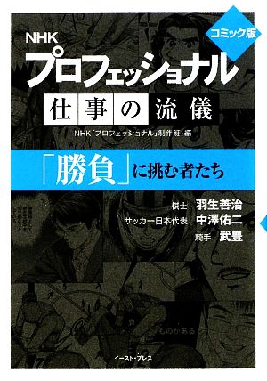 コミック全巻セット・まとめ買い】プロフェッショナル 仕事の流儀
